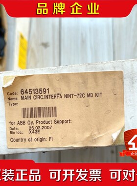 ABB NINT-72C MD KIT 议价