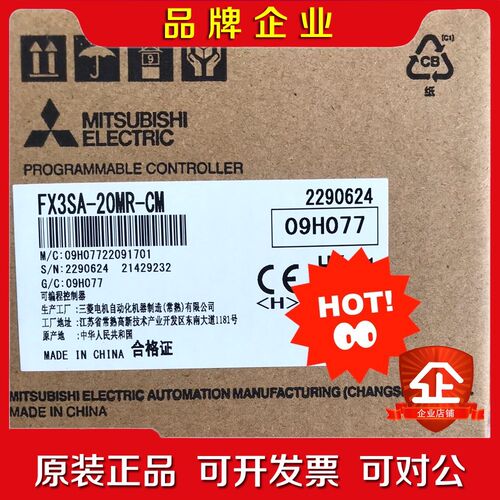 三菱PLC FX3SA-20MR-CM现货议价