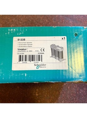 原装电容51335 梅兰日兰Varplus2 施耐德 议价