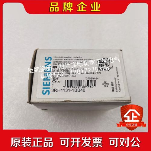 接触器 原装现货 RH111-1BB40 1 议价