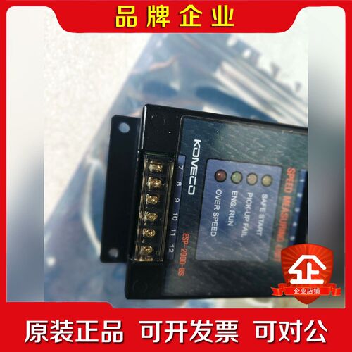 KOMECO发电机测速单元ESP-2000-BS的原装现 议价