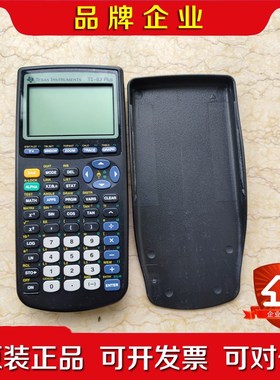 德州计算器 TI-83plus功能正常成色如图要的直接 议价