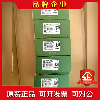 施耐德LC1D32BDC 直流接触器 议价