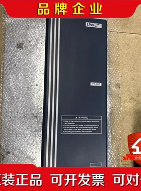 UWET 深圳市优威电气V3000-4T0040 议价