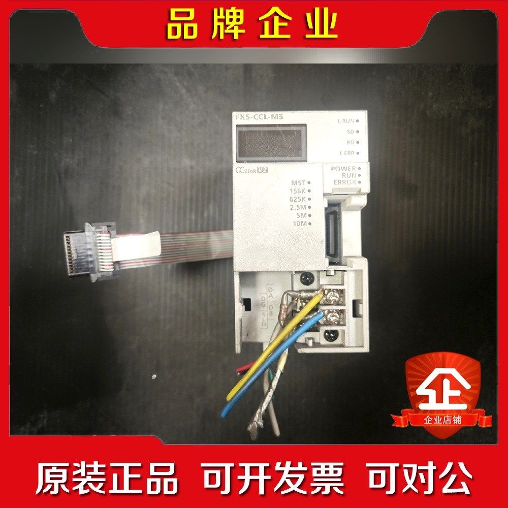三菱plc模块FX5-CCL-MS正常使用设备处理 议价