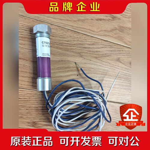 Honeywell霍尼韦尔燃烧机配件C7027A 1049火 议价
