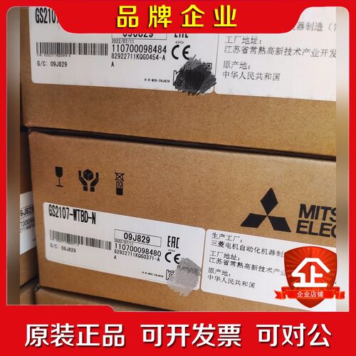 三菱触摸屏 GS2107-WTBD-N 现货议价