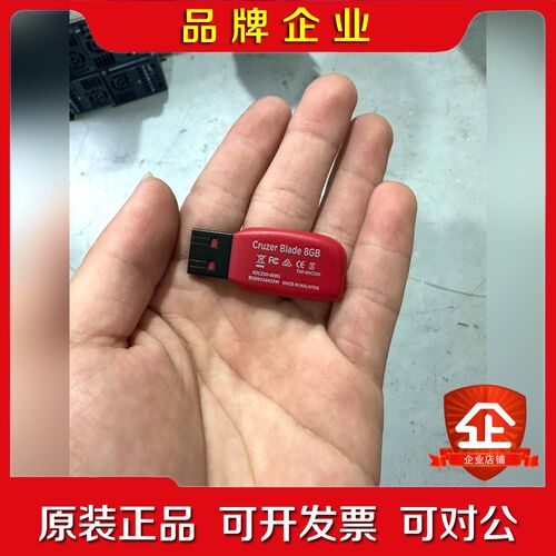 闪迪SanDisk U盘 8G USB2.0 议价