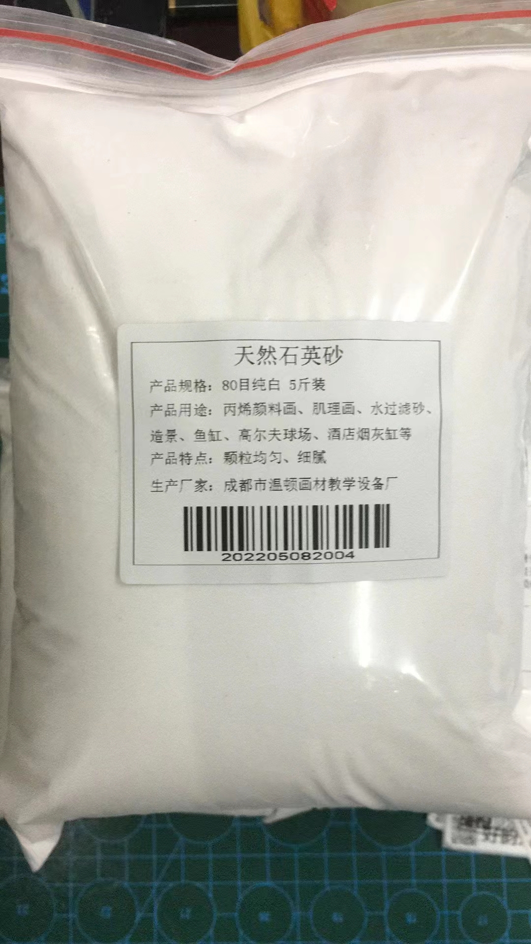 矿石英砂画丙烯颜料肌理画专用白沙鱼缸净化沙细沙山水造景装饰图片