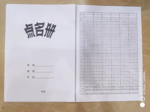 16开教师学生点名册教室班级点名薄 出勤考勤表 签到表10本装