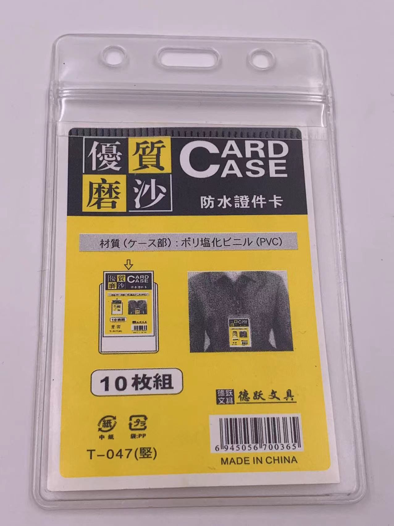 磨砂展会证工作证证件套047透明防水软质胸卡套工牌厂牌证件卡套