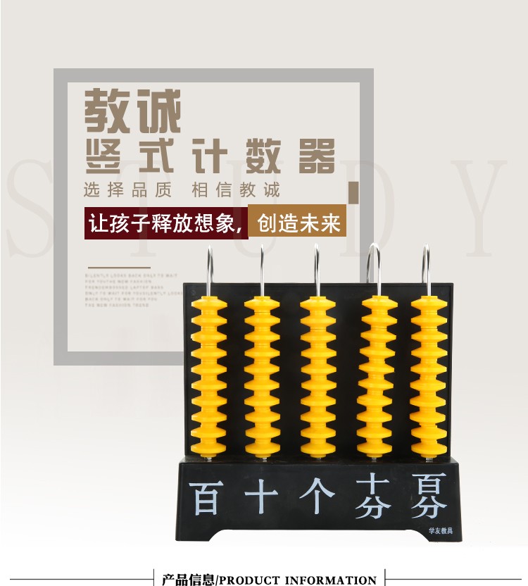 耐用五位九档计数器亿千万位小学教具仪器教学用品计算架竖式9位