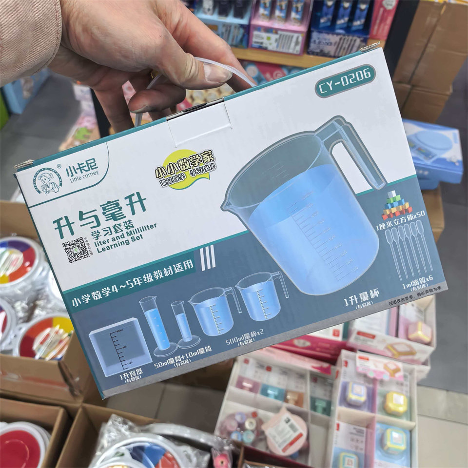 小卡尼小学升与毫升实验套装