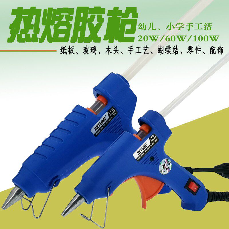 热熔胶枪20w/60w手工diy蝴蝶结