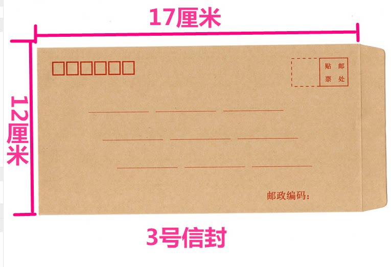 赢信加厚120g信封信纸袋3 6 7 9号牛皮纸信封袋A4大发票袋工资袋