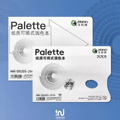 双面油画颜料可撕调色板马利