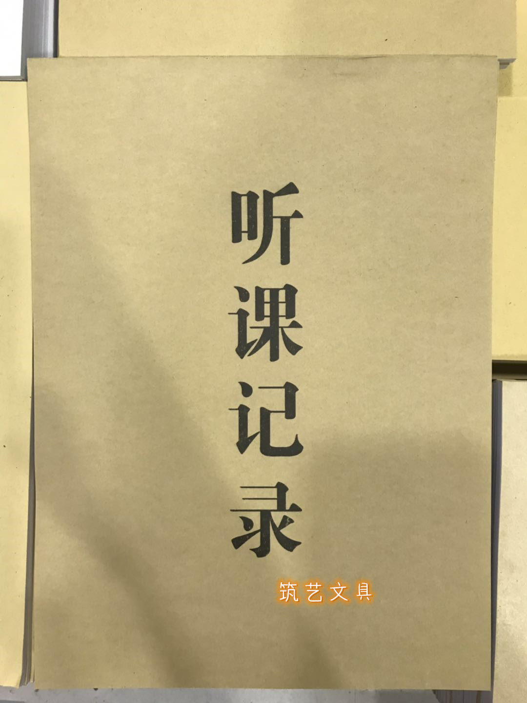 纸张幼儿园教师竖翻听课记录本