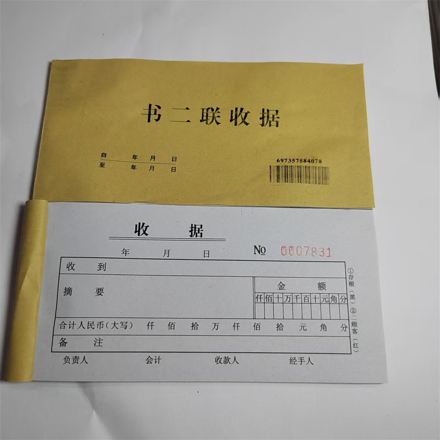 60K收款收据50本装无复写