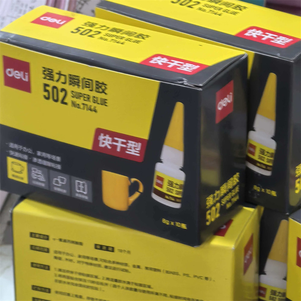 得力7144强力502胶水快速粘贴
