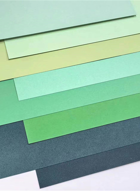 A4渐变色绿色卡纸250g厚4开8k幼儿园手工绘画广告拍摄全开背景纸