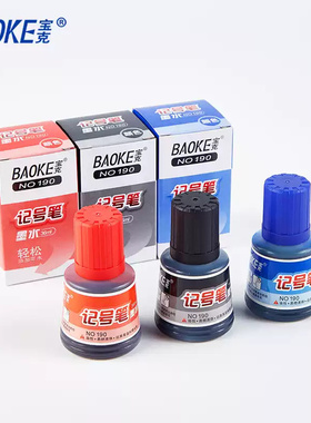 宝克190油性墨水大头笔记号笔补充液黑色红色蓝色盒装防水36ML/瓶