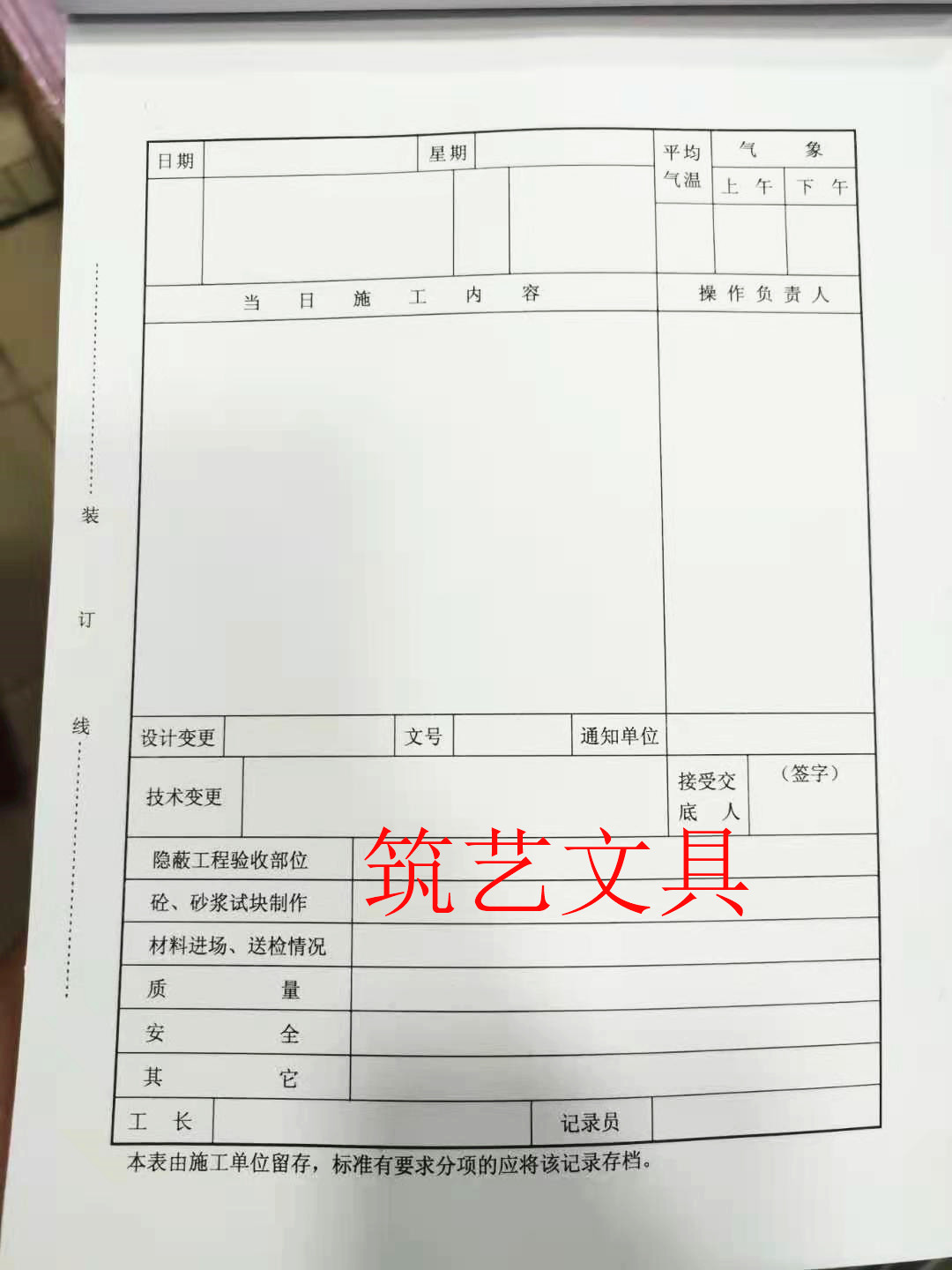 竖翻16开通用施工装修建筑记录本