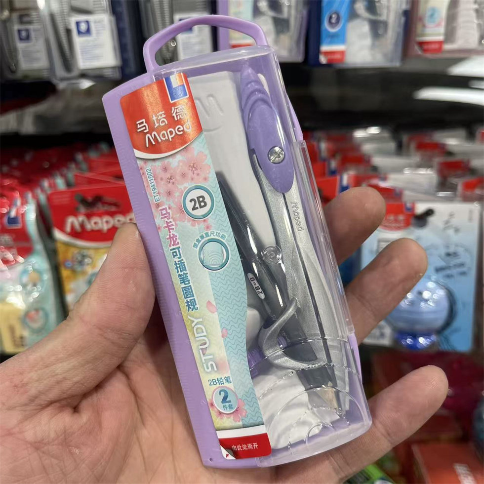 马培德圆规套装马卡龙自动铅芯圆规学生用可夹笔金属绘图画图工具