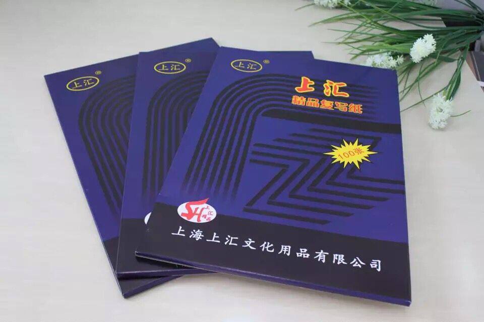 上汇 32K 双面蓝色复写纸 3832精品复写纸 100张/盒 12.7X18.5cm图片