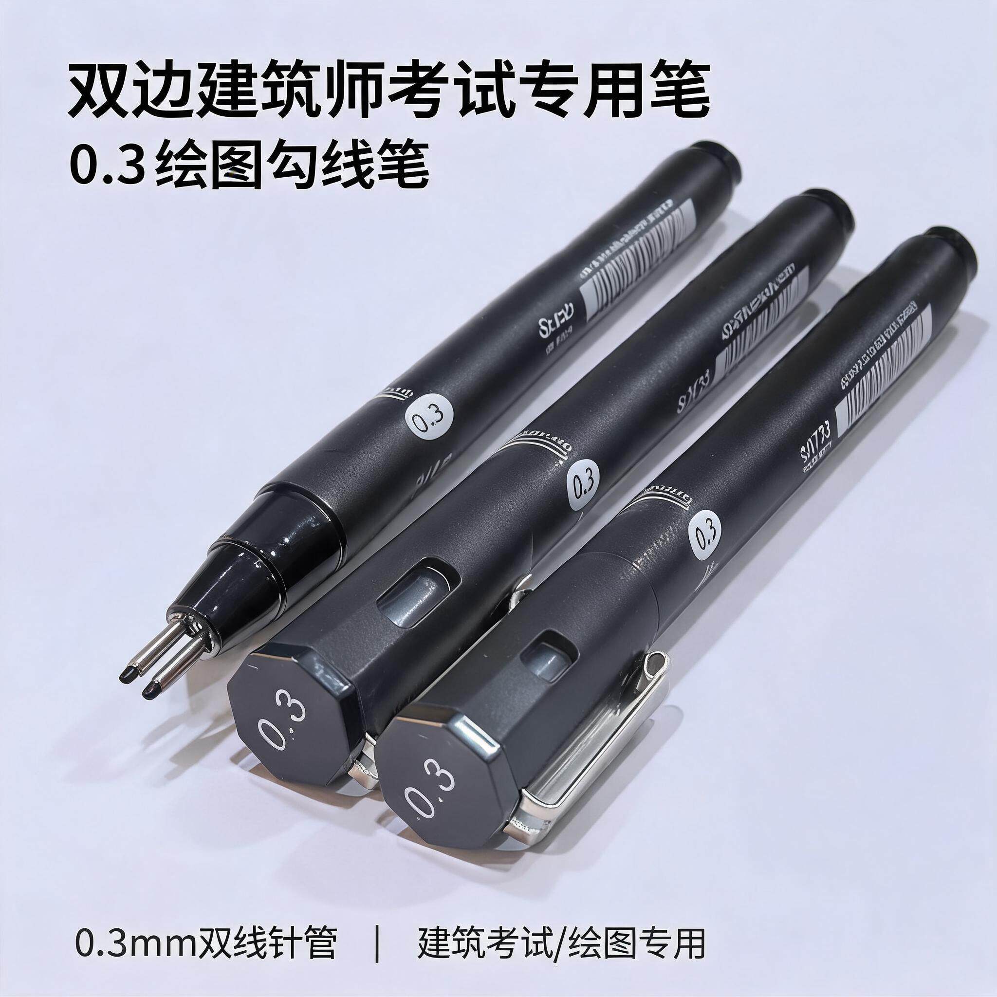 中柏双线针管笔勾线笔