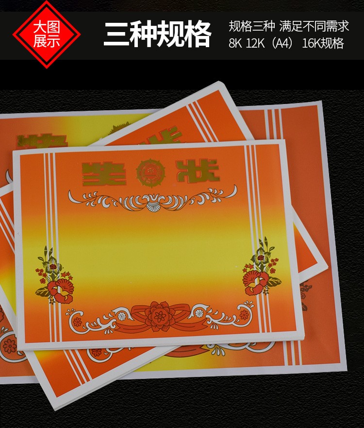 a4奖状纸荣誉表扬中小学生