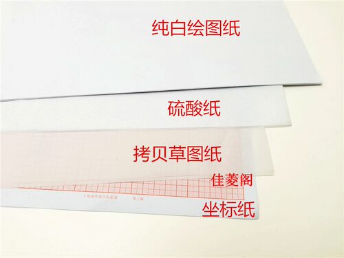 a2绘图纸一级注册建筑师考试