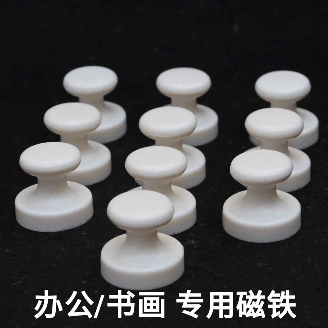 圆形教学书画专用磁铁