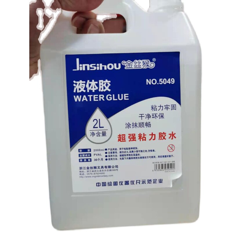 金丝猴粘性好多功能办公手工胶水