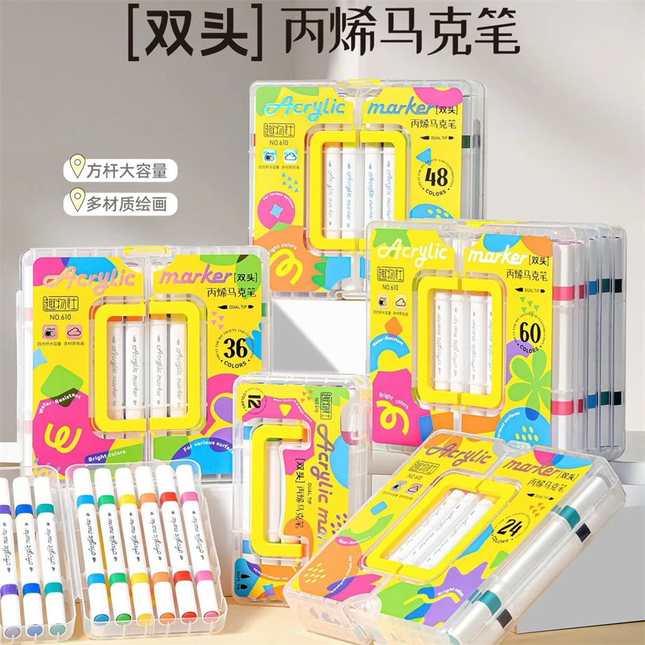 趣物社丙烯双头多色儿童马克笔