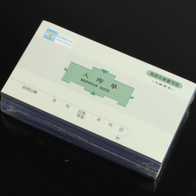 莱特32k三联出库单