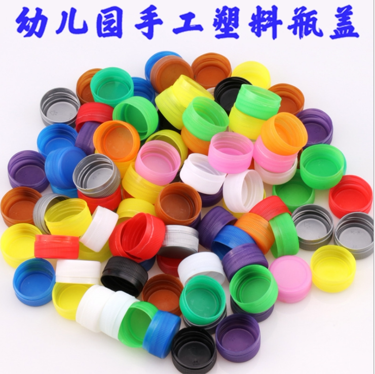 手工DIY彩色塑料盖子矿泉水饮料瓶盖幼儿园儿童创意拼图画材料包