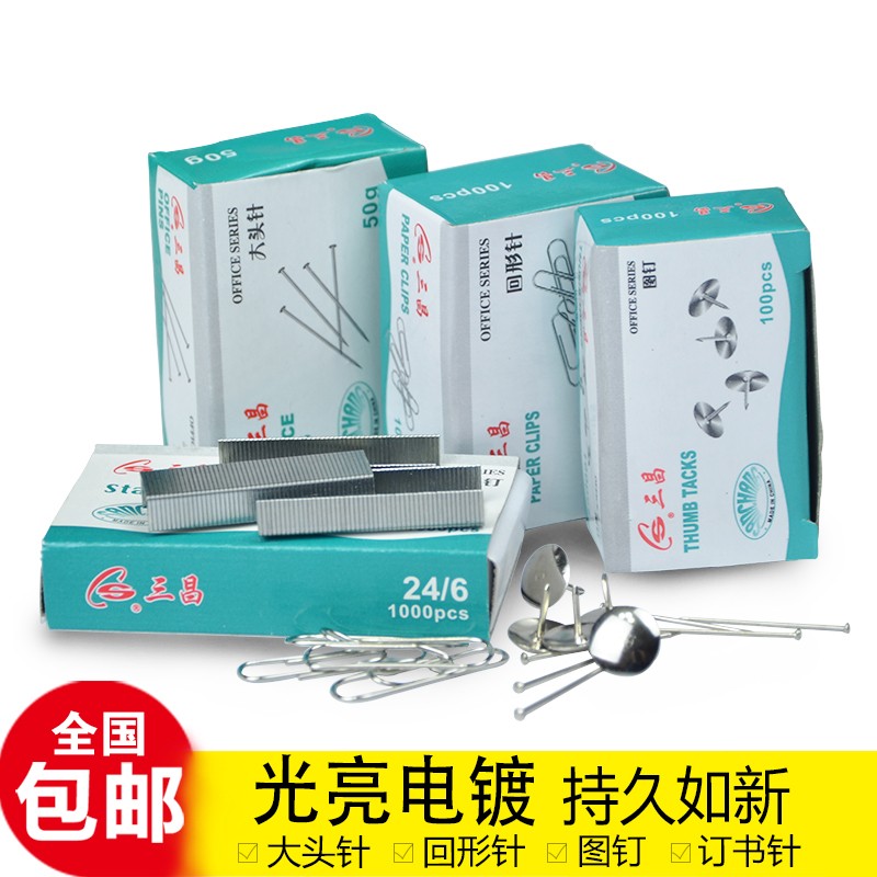 回形针图钉订书钉12#银色大头针财务办公用曲别针钉书针金属包邮