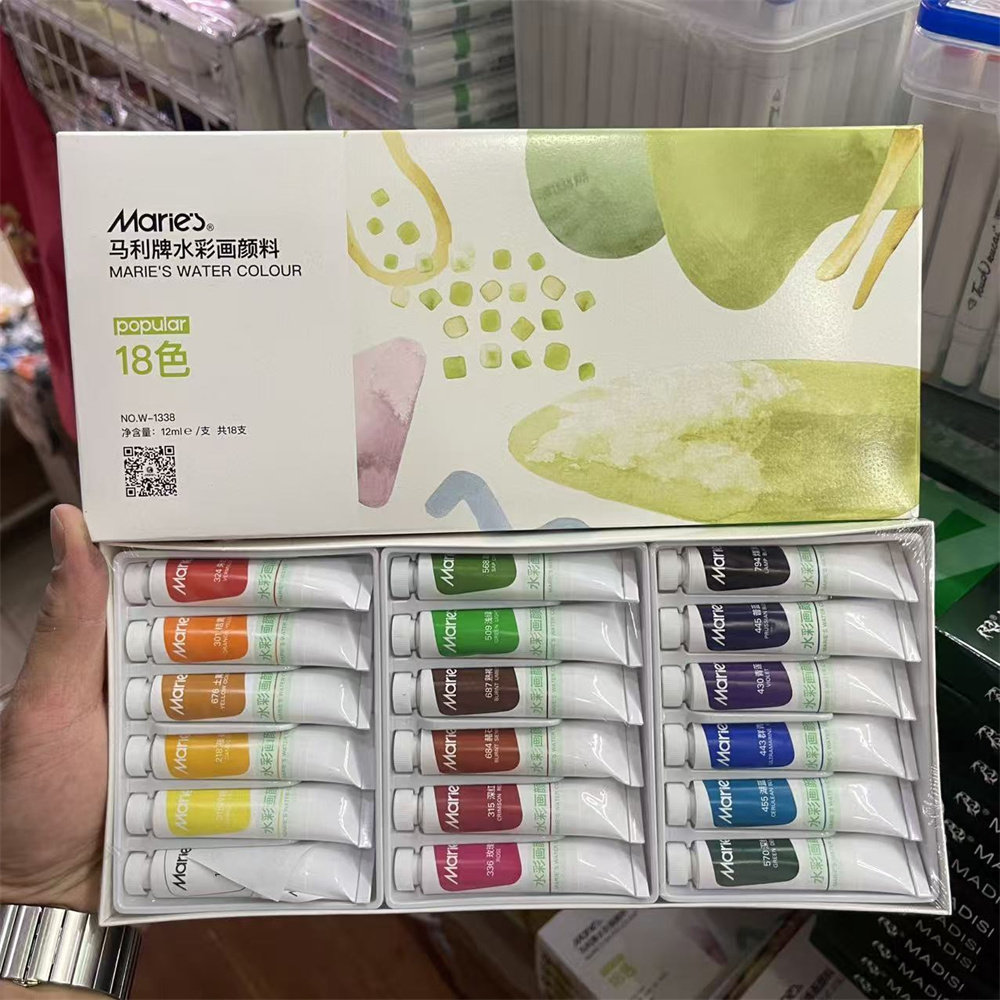 马利牌水彩颜料套装18色24色