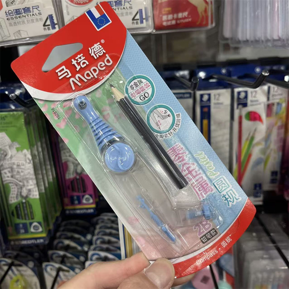 马培德淡彩零金属考试圆规套装小学生初中生专用圆规可夹笔铅芯