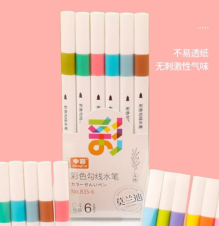 中彩创意勾线笔彩色6色