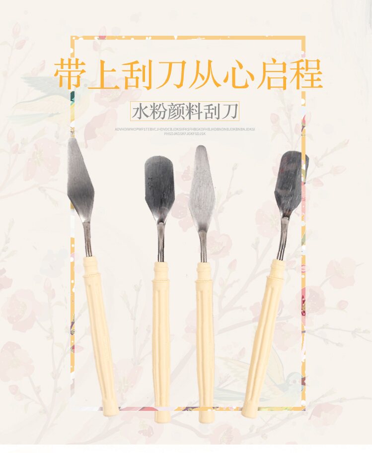 水粉颜料刮刀美术调色刀挑刀肌理丙烯油画铲刀尖头平头木柄塑料柄