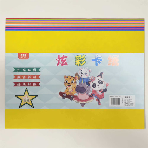 A3A4双面彩色卡纸16色