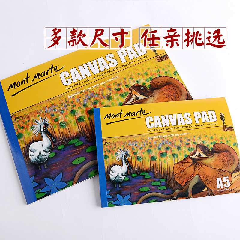 蒙玛特油画布本油画纸丙烯用纸不透油可撕油画本练习替代 10张/本