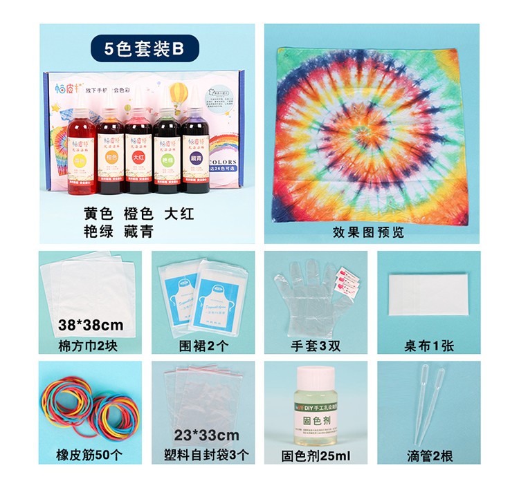 染料颜料帕皮特扎染颜料