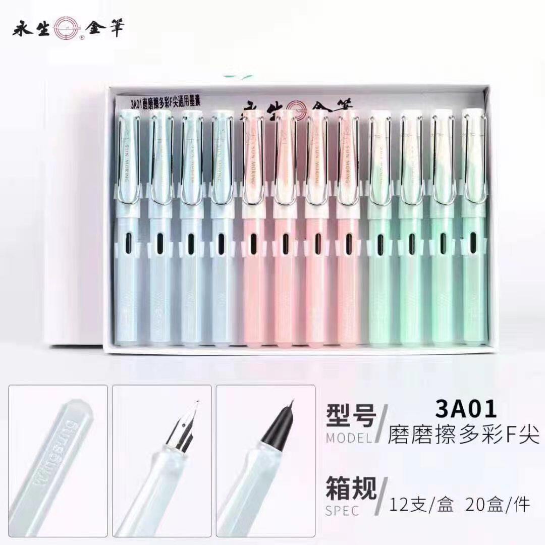 学生用动漫风练字正姿钢笔