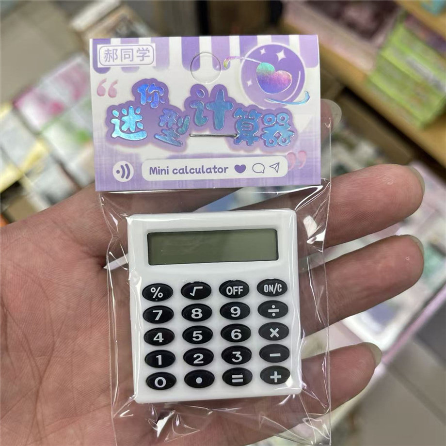 迷你卡通便携计算器礼物