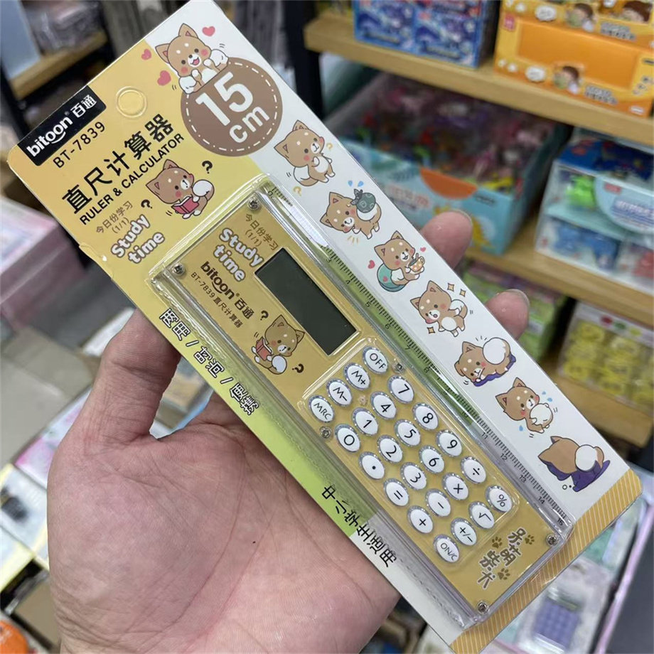 小学生卡通二合一计算器直尺