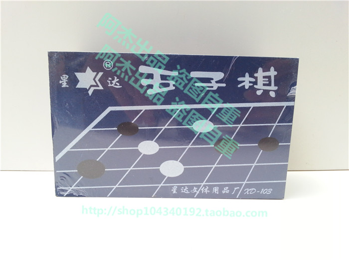 包邮五子棋 木盒五子棋围棋 四子棋 儿童益智游戏棋类 送棋盘