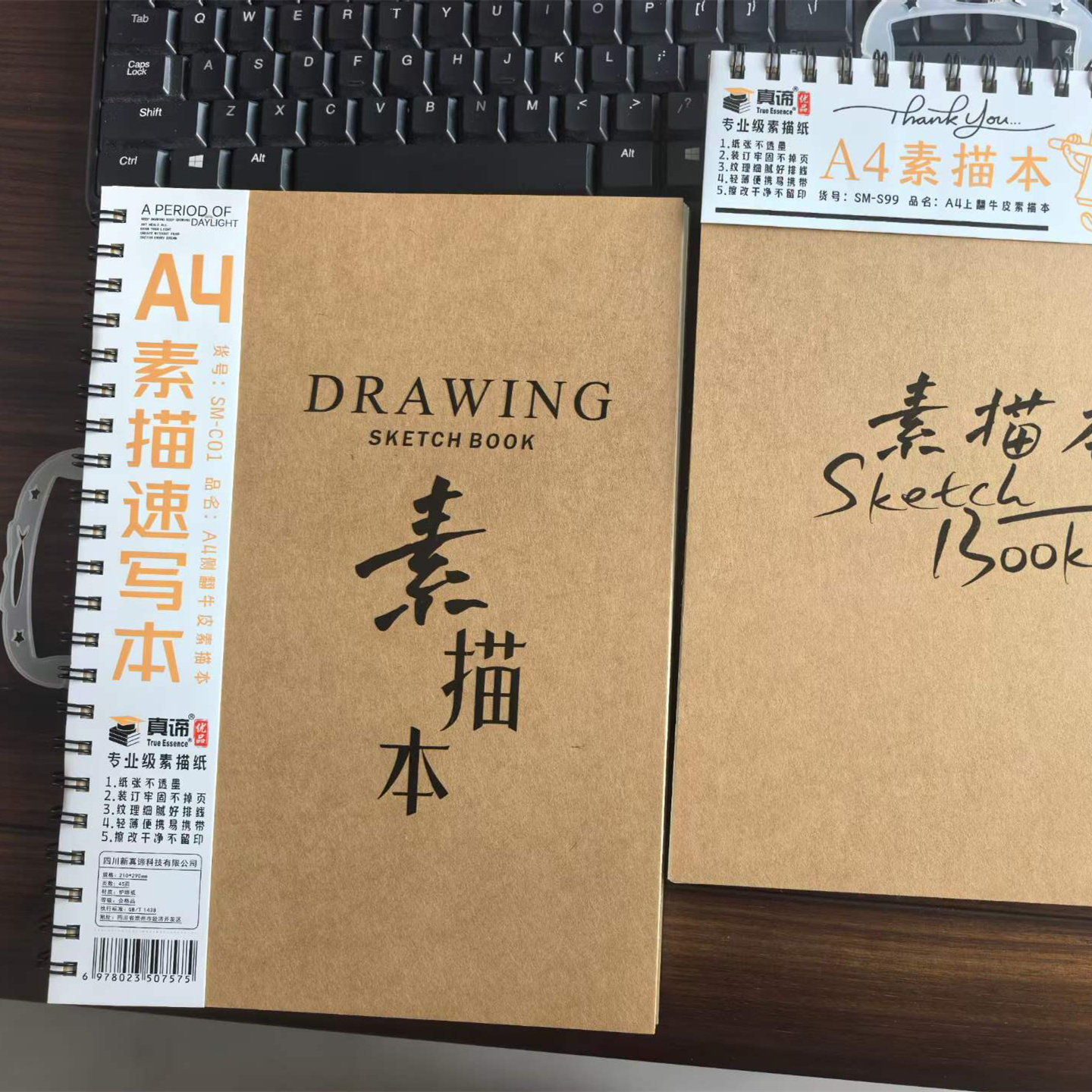 真谛专业级A4手提素描速写本