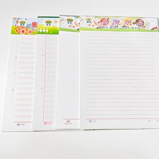 奥凯16K草稿纸草稿本 信笺本 便签纸 暗线暗格信纸双线单线信签纸